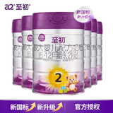 至初（A2）a2至初 较大婴儿配方奶粉2段 新西兰进口奶粉 6-12月适用 6罐装【新客复够专用】