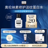 奥伦纳素（Erno Laszlo）【会员专享】保湿补水护肤水 爽肤水15ml 小样试用装派样