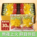 草木方 菊花茶金丝皇菊枸杞护肝茶花茶80g30包 大朵独立小包装花草茶  