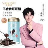 爱普诗（Alpes d'Or）瑞士进口 74%黑巧克力329g 生日礼物 黑色纯可可脂黑巧 成毅代言