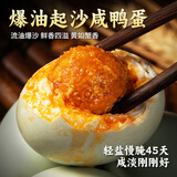 耕果妙减盐咸鸭蛋30枚咸鸭蛋3.6斤流油烤咸鸭蛋源头直发 包邮