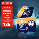 京东京造256GB TF（MicroSD）存储卡U3 C10 A1 V30 4K 高速款行车记录仪&监控摄像头手机内存卡