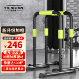 易持健（YICHIJIAN）家用双杠室内分体式多功能健身器材男女室内俯卧撑俄挺支架 第二代加粗稳定款【80-115CM】