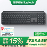 罗技（Logitech）无线键盘MX Keys S蓝牙键盘Keys升级版 高端办公键盘无线键鼠套装 全尺寸家用充电背光 宏自定义 MX Keys S黑色（Keys升级版）