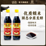 恒顺调味品新B香醋镇江香醋镇江特产醋凉拌蘸炒菜食用醋纯粮酿造500ml 新B香*2瓶