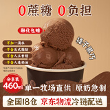 轻遇（SoftCrush）零蔗糖 牛乳零蔗糖冰淇淋榛子黑巧味雪糕甜品家庭杯装300g