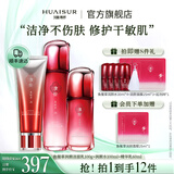 淮树护肤组合 控油保湿舒缓爽肤水乳液面霜冻干粉化妆品套装专柜 套装 鱼腥草四（水+精华乳+洁面）