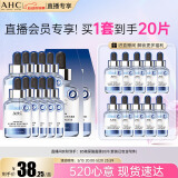 AHCB5玻尿酸补水面膜四盒(27ml*20片)补水保湿护肤品生日礼物