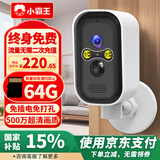 小霸王4g无线电池监家用I摄像头送免费流量远程监控器360无死角带夜视全景免不插电源室内外门口