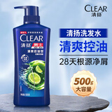 清扬（CLEAR）男士去屑洗发水清爽控油活力运动型青柠薄荷醇蓬松洗头膏冰感洗发 清爽控油500g