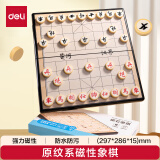 得力象棋便携折叠棋盘儿童学生成人初学者磁石象棋开学礼物