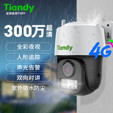 天地伟业300万摄像头4G室外云台360°防水防尘监控手机远程人形检测星光夜视