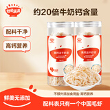 秋田满满高钙淡干虾皮干货特米级不咸海米虾儿童非即食_享宝宝婴儿零食谱 淡干虾皮两盒