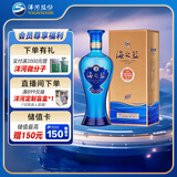 洋河 蓝色经典 海之蓝 42度 480ml 单瓶装 绵柔浓香型白酒
