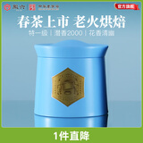 徽六绿茶潜香2000六安瓜片特一级60g 2025新茶上市雨前罐装茶叶花香