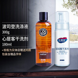 品牌羽绒服清洗剂洗涤液官方专用洗衣液洗涤剂清洁剂清洗液 波司登水洗+心居客干洗剂免水洗
