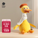 babycare复读鸭毛绒玩具婴儿学说话宝宝娃娃玩偶安抚公仔生日礼物