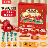 卡乐优（Coloyou）面粉彩泥橡皮泥儿童过家家礼盒中华美食铺手工套装非超轻粘土礼物