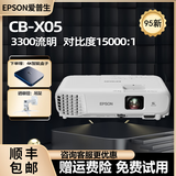 爱普生（EPSON）家用3LCD高清4K无线1080P激光超短焦酒店办公教育工程投影仪 CB-X05（3300流明家用办公民宿）