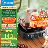 美的（Midea）电陶炉电磁炉 电池炉小型小功率宿舍烧水煮茶火锅炉煮小米粥低辐射围炉煮茶 国家补贴HW10W1-002S