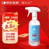 鲁尔夫 75%酒精消毒液酒精喷雾免洗手消毒液乙醇环境消毒儿童家用500ml