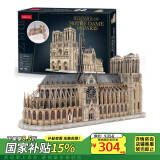 乐立方巴黎圣母院3D模型立体拼图儿童玩具8-10岁生日儿童节礼物家居装饰