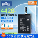 诺希 适用于VIVO Z5手机电池 加强版 内置电池更换大容量 通用Z5/B-H3