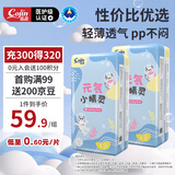 茵茵（cojin）元気小精灵婴儿拉拉裤大码冬季超薄透气尿不湿L码100片(9-14kg)