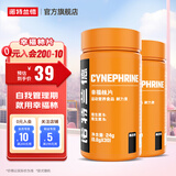 诺特兰德辛弗林男女士健身幸福林有氧锻炼非左旋肉碱左旋十万 2瓶装【贵在运费 不推荐】