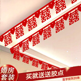 侑家良品 结婚喜字屋顶拉花 房间装饰布置道具婚庆用品大全