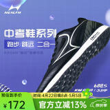 海尔斯中考体育跑鞋立定跳远专用鞋男女学生体侧中考鞋训练鞋跳高鞋699s 688s黑色 （跑跳高弹中底） 42