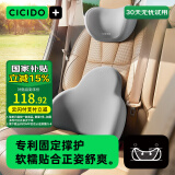 夕多（cicido）汽车头枕腰靠套装靠枕靠垫车内座椅腰托车载颈枕车用护腰灰色