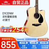kepma卡普马D1CENM卡马卡农民谣吉他初学者电箱入门吉它 原木色41英寸
