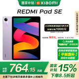 小米(MI) 红米平板Redmi Pad SE 11英寸平板电脑 90Hz高刷 娱乐影音办公学习平板 6+128GB星河紫