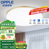 欧普（OPPLE） LED 过道吸顶灯具卧室阳台灯玄关灯饰 现代简约YT 升级呵护光【金边-卧室灯】