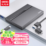 优越者移动硬盘盒2.5英寸Type-C3.1固态机械SSD硬盘盒USB3.0转SATA串口电脑笔记本外接硬盘读取盒子S240B