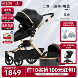 奥云龙婴儿车新生儿童宝宝多功能手推车避震折叠高景观360°双向蛋壳车 推车+睡篮【黑色金管】