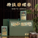 骏江南（JUNJIANGNAN）2025新茶特级明前碧螺春 春日里茶叶春茶礼盒200g送长辈送礼