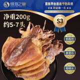 倾海之宴 精选墨鱼干 S3 200g 淡晒目鱼干乌贼干 海鲜特产海产品干货