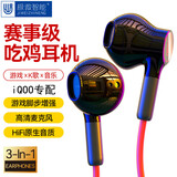 极微智能适用iQOO15 13 12 Neo11 10 9s 8 Pro吃鸡耳机Neo7 SE 6有线爱酷11S 9电竞游戏vivoX300一加15荣耀 Type-c半耳式丨电竞游戏吃鸡专用丨顶配红
