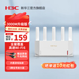 华三（H3C）NX30Pro无线路由器千兆WiFi6全千兆高速mesh全屋AX3000穿墙王高速率 NX30 Pro/ 3000M双频Wi-Fi6