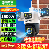 镭威视无线三摄室外摄像头wifi网络手机远程高清夜视监控器家用360度无死角带夜视全景对话旋转农村户外