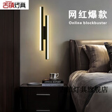 古镇灯具中山灯具大全2025新款全屋网红现代简约风格房间壁灯主卧床头灯极 48长黑色3色变光