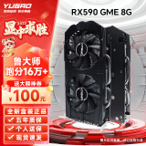 裕高全新RX6700XT 12G显卡RX580 590 5500XT 5700XT 6650XT 6600XT 8G台式电脑渲染画图游戏设计独立显 【全新盒装】RX590 GME 8G战神2X