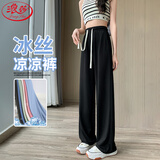 浪莎冰丝阔腿裤女夏季防晒防蚊裤高腰垂感宽松冰丝裤小个子休闲裤子女 夏季薄款-黑色 XL (推荐120-135斤)
