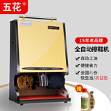 五花 YK-D521 自动擦鞋机全自动智能酒店商用多功能电动感应刷皮鞋器