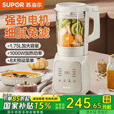 苏泊尔破壁机 1.75L大容量家用降噪免滤破壁机304钢自动加热降噪豆浆机辅食机早餐机 SP615 SP615