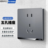 国际电工86型暗装开关插座灰色家用开关墙壁墙面插座家用插座插座面板大板 五孔插座