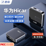 君用华为hicar盒子carplay适用奥迪奔驰别克大众沃尔沃宝马车载互联 【2年质保】【Y3+】进口芯片