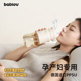 BABLOV花伴森水杯孕妇吸管杯ppsu塑料杯运动大容量儿童户外健身便携杯